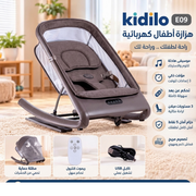 Kidilo Rocking Chair E09