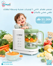 OONEW Digital Baby food processor